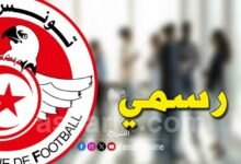 federation-tunisienne-de-football-1-780x470-1