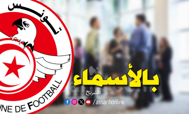 federation tunisienne de football