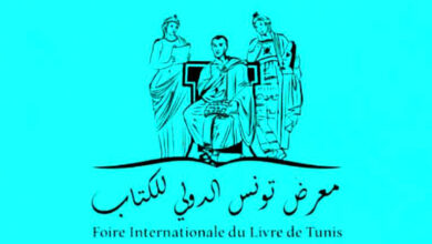 foire du livre tunis avril 2024