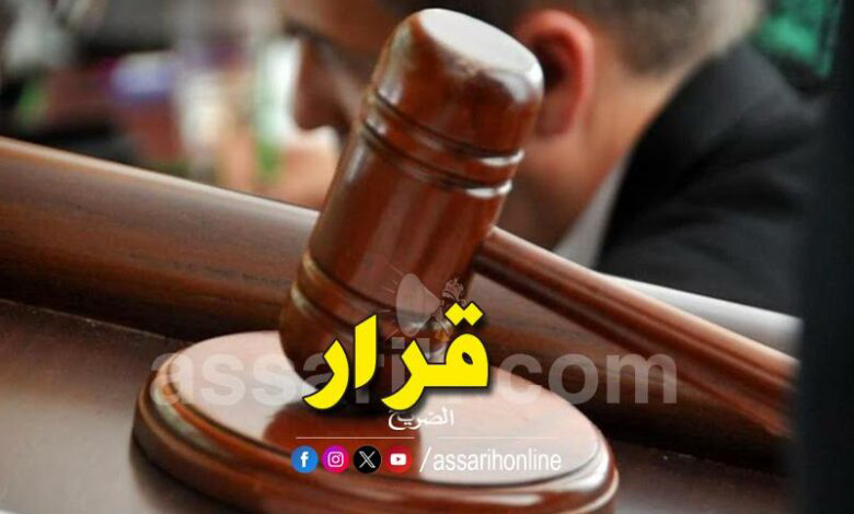 justice