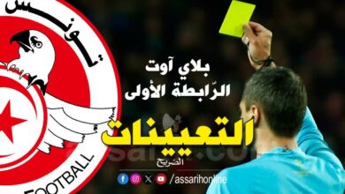 ligue 2 tunisie