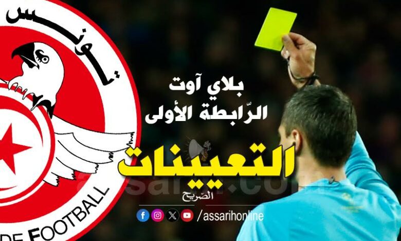 ligue 2 tunisie