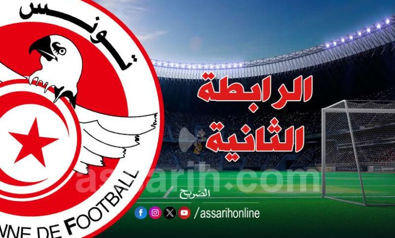 ligue 2 tunisie