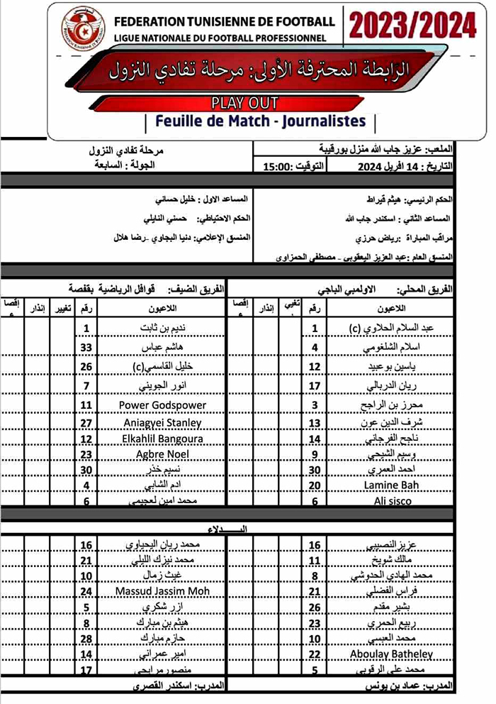 ob . egsg feuille du match