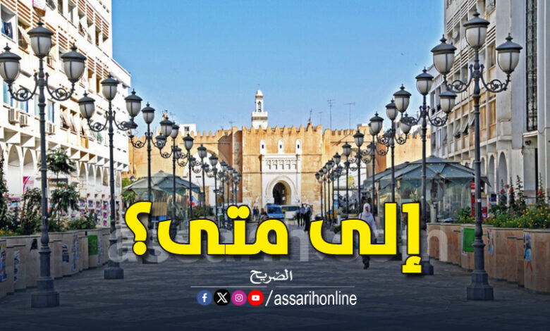 sfax