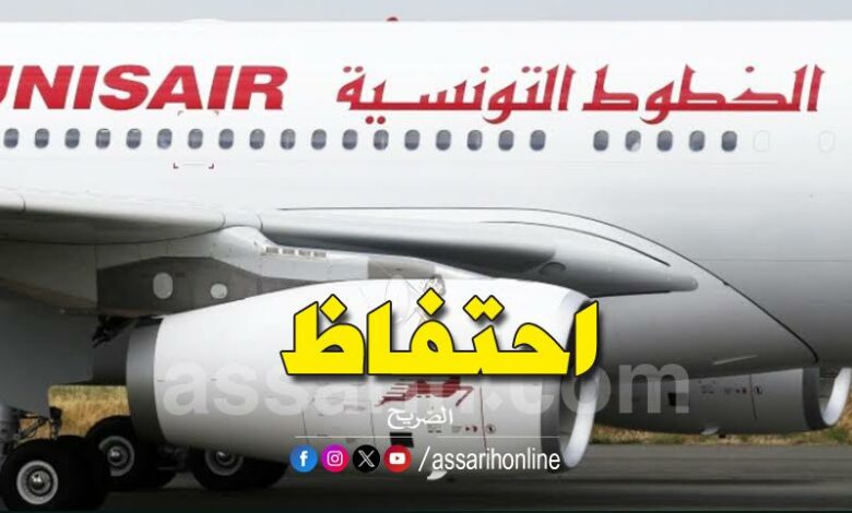 tunisair