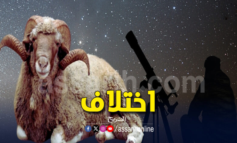 Aïd al Adha