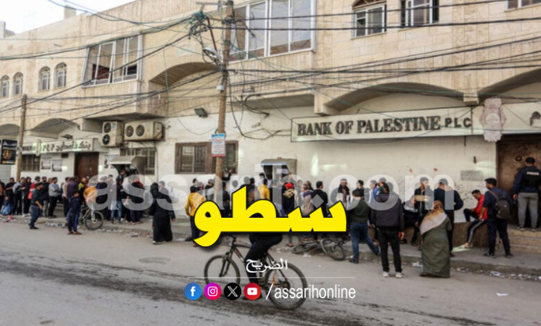 Bank of palestine gaza