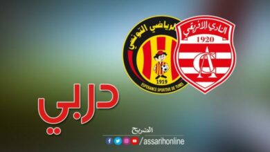 Club-Africain-et-Esperance-de-Tunis