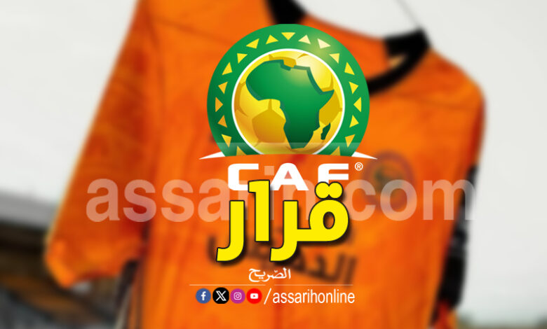 Confédération Africaine de Football