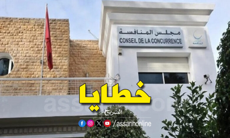 Conseil-de-la-Concurrence