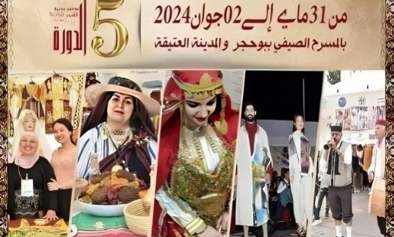 Festival bouhjar