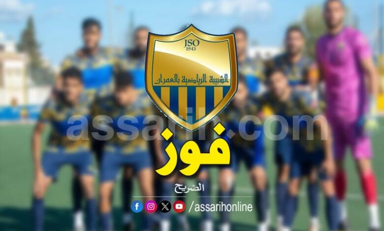 JSO foot