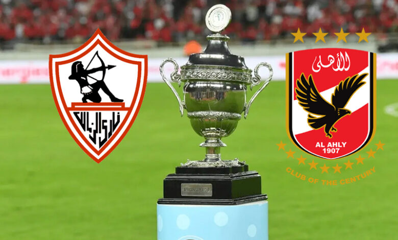 La Super Coupe d'Afrique entre Al-Ahly et Zamalek