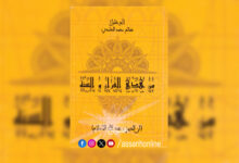 Le livre de Saleh Hamidi
