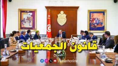 Présidence du Gouvernement Tunisien