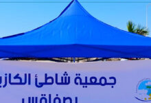 Sfax...L'Association Casino Plage réclame l'aménagement de la plage
