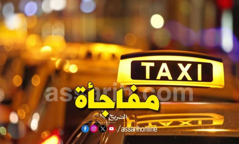 TAXI