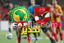 ahly masri et Confederation African Football