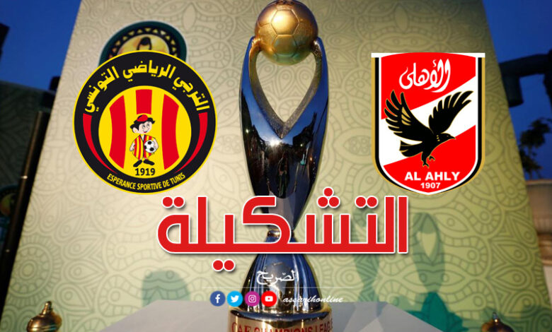 ahly-vs-est