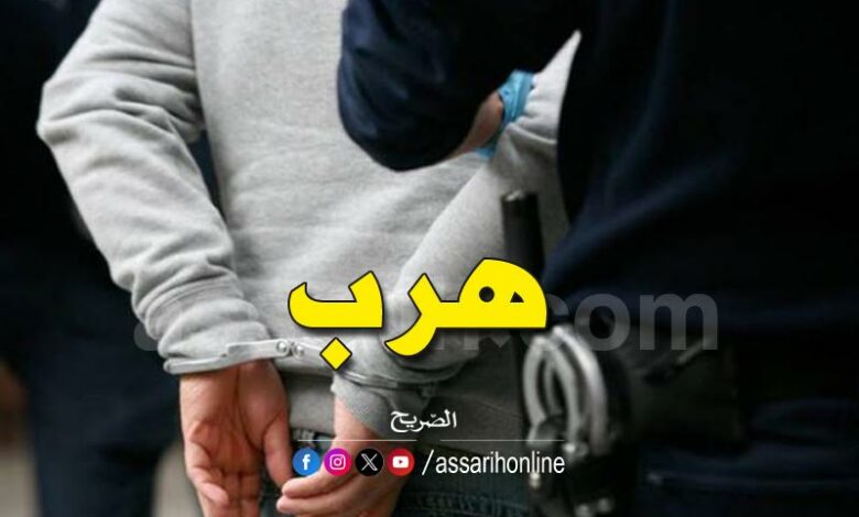 arrestation