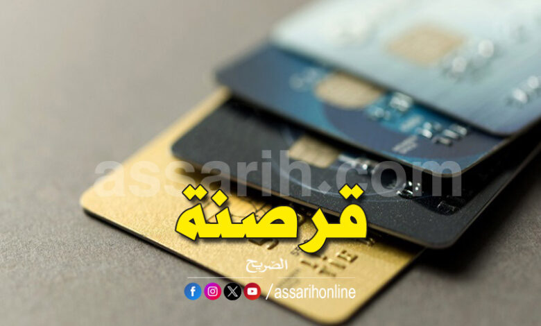 carte bancaire