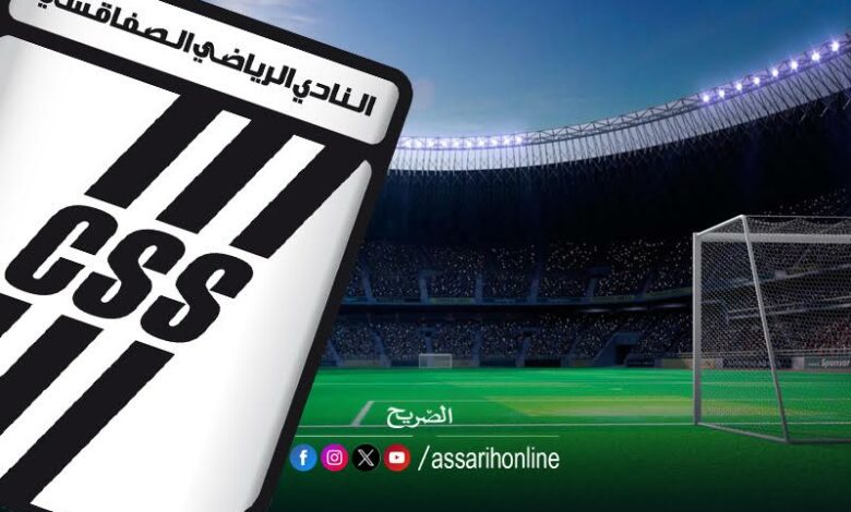 cleub sfaxien