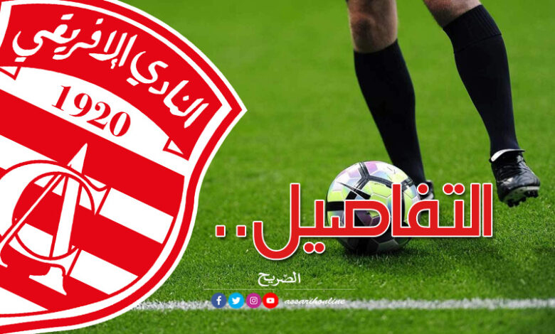 club africain