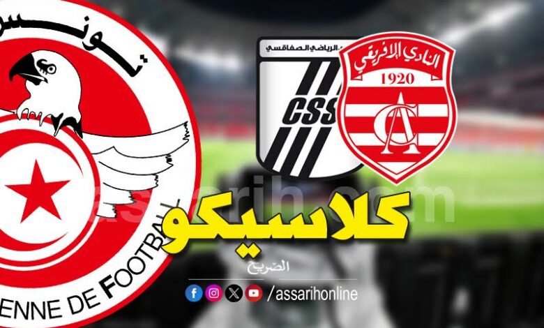 club africain club sportif sfaxien