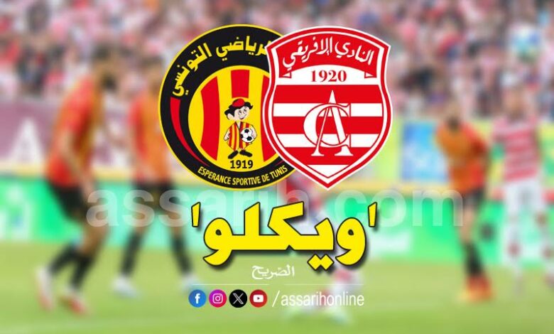 club africain vs esperance