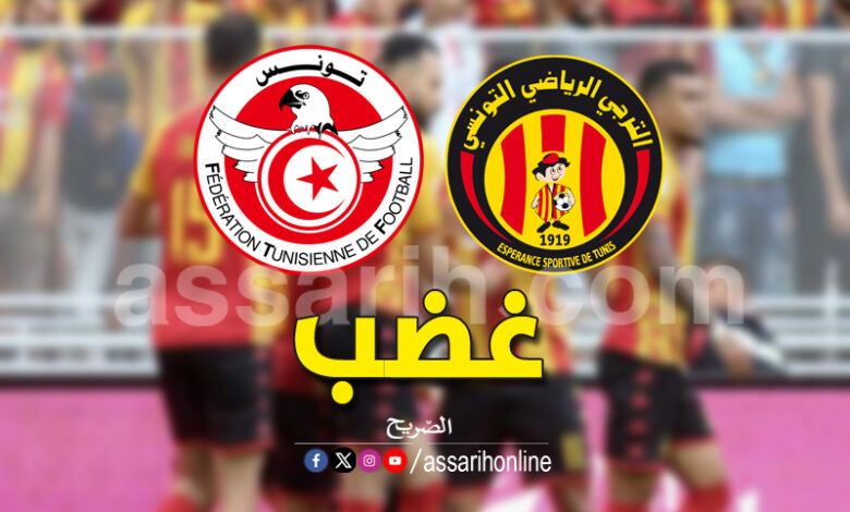 espérance sportive de tunis