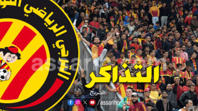 espérance sportive de tunis