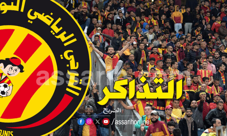 espérance sportive de tunis