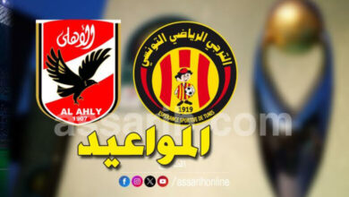 esperance-sportive-de tunis vs ahly masri