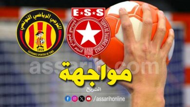 espérance sportive de tunis vs etoile sportive du sahel