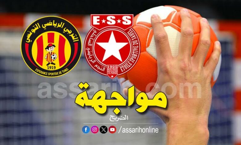 espérance sportive de tunis vs etoile sportive du sahel