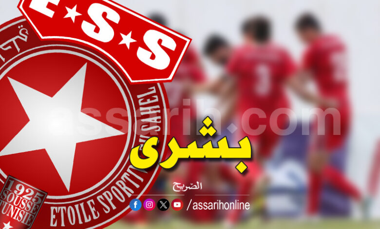 etoile sportive du sahel