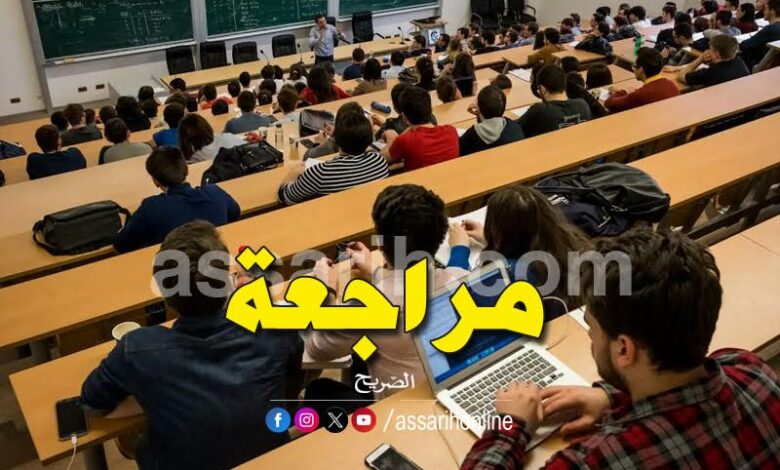 etudiant faculte