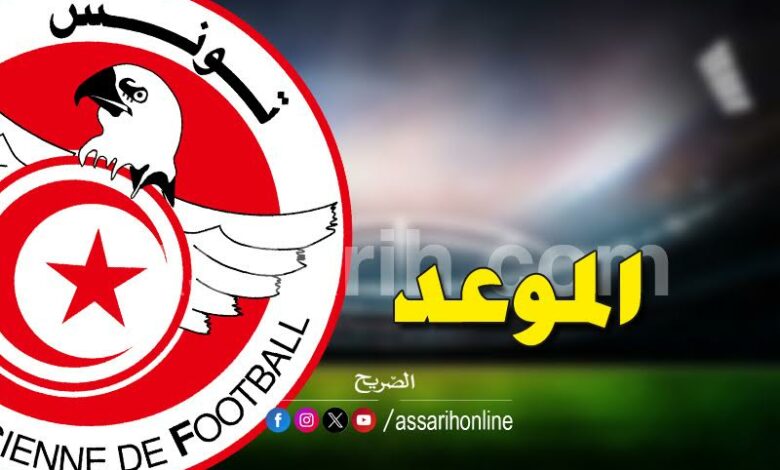 federation tunisienne de football