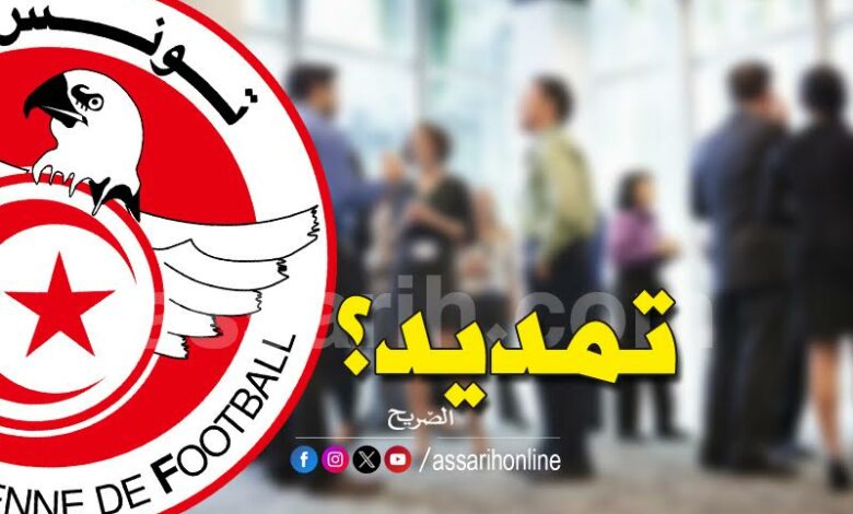 federation tunisienne de football