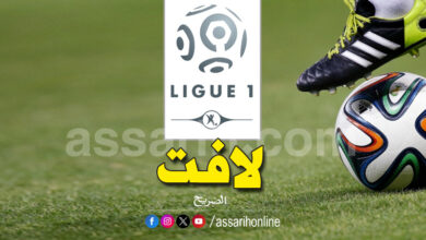 ligue 1 france