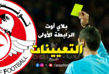 ligue 1 play out tunisie