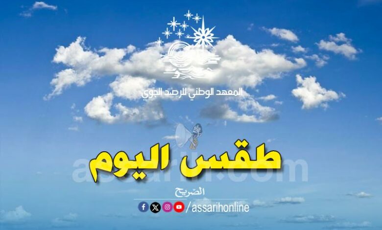meteo tunis
