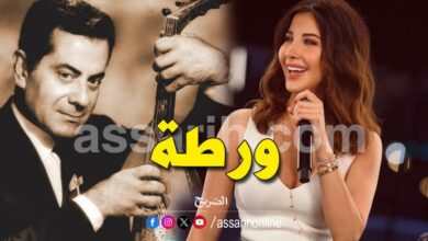 nancy ajram et farid el atrach