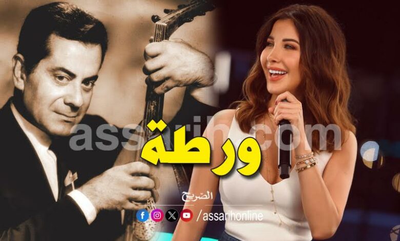 nancy ajram et farid el atrach