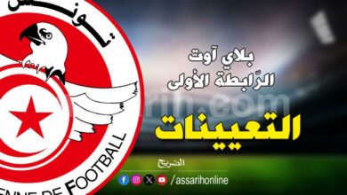play aout tunisie
