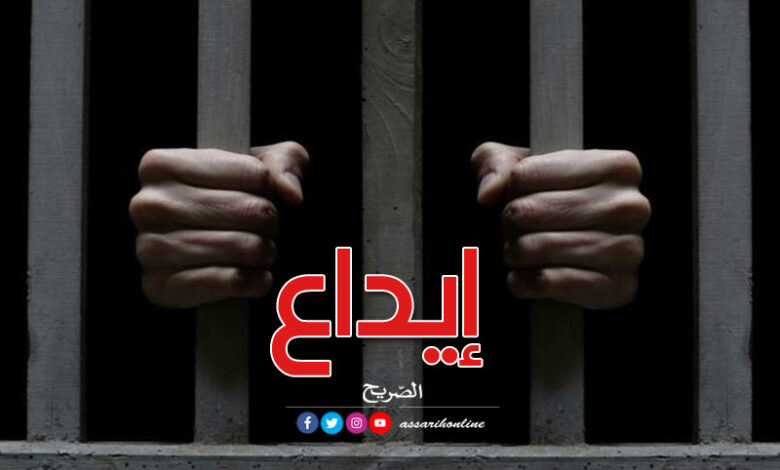prison
