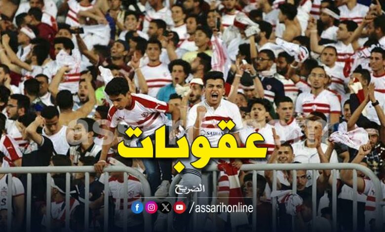 public zamalek