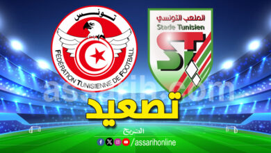 stade tunisien