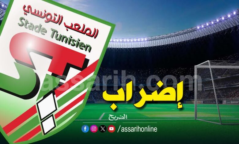 stade tunisienne